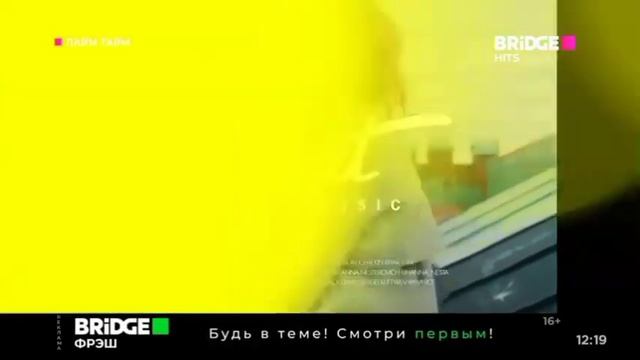 (Remastered) Оформление "Лайм Тайм" (Bridge Фрэш/Bridge Hits/Bridge Русс? смотреть онлайн