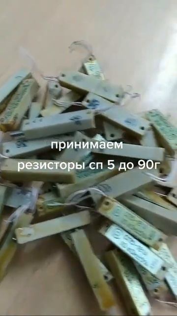 Скупка радиодеталей смотреть онлайн