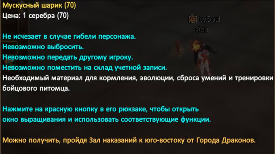 Как фармить мускутные шары ПВ #perfectworld