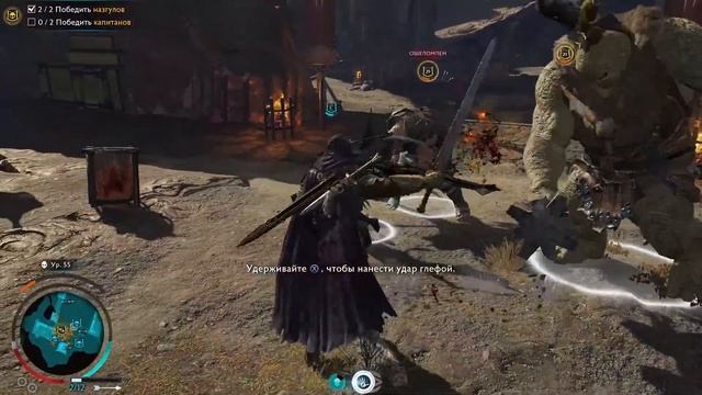 "Превратности судьбы" | Shadow of War #32 смотреть онлайн