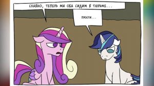 Шайнинг Армор - чёртов кретин! Фанатский комедийный комикс MLP.