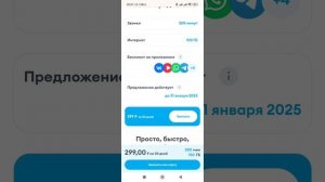 тариф от мегафон и йота, на сегодня самый хороший