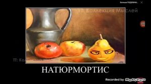 смотрю  видео с канала коллекция мыслей