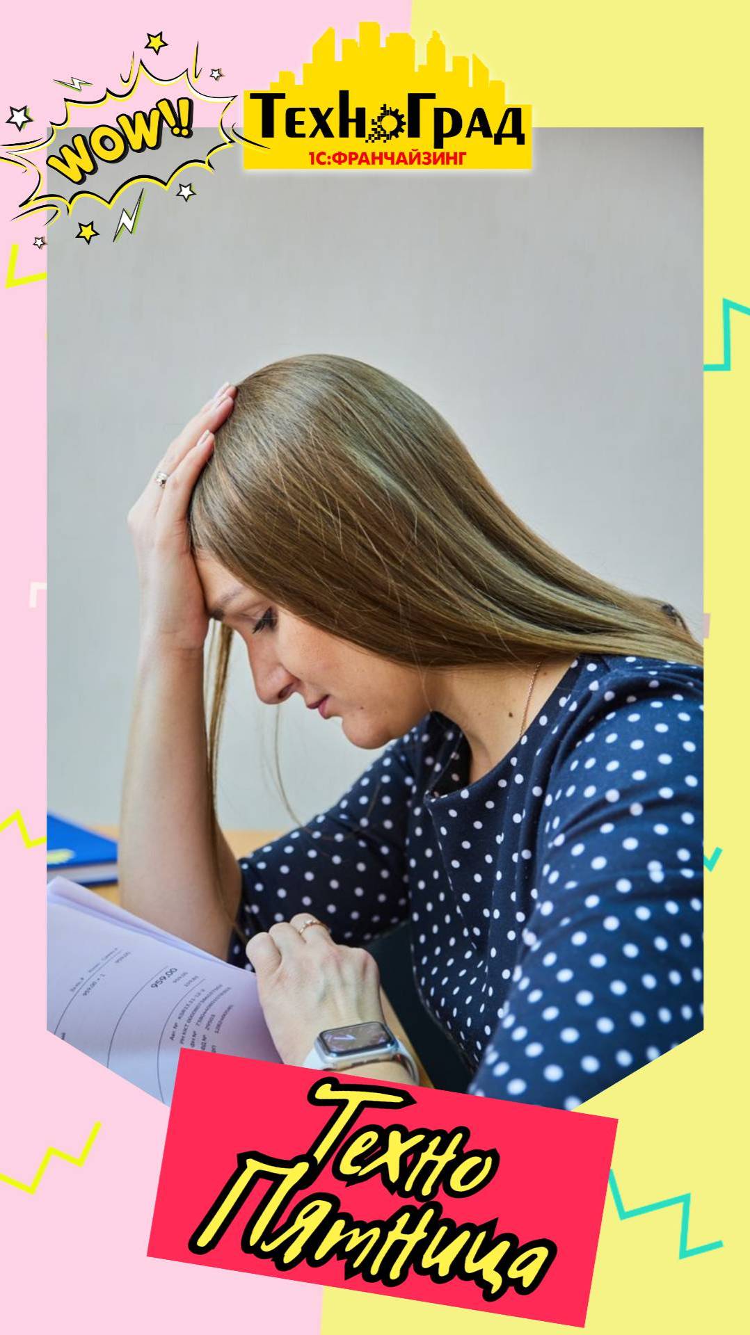 🔥 Пятница – день расплаты! 🔥