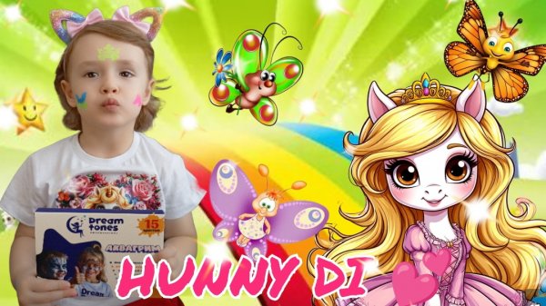 ✨Аквагрим✨ Малышка Диана и мама играют. Видео для детей Hunny Di💕