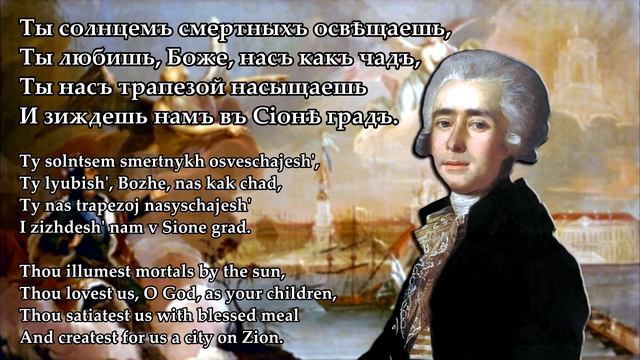 Коль славен наш Господь в Сионе