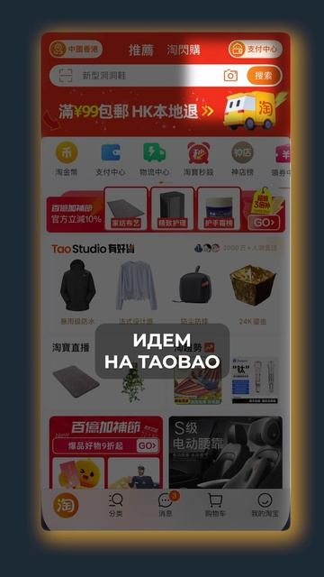 Раскрываю секрет ВЫГОДНЫХ покупок из Китая! #доставка #доставкаизкитая #таобао смотреть онлайн