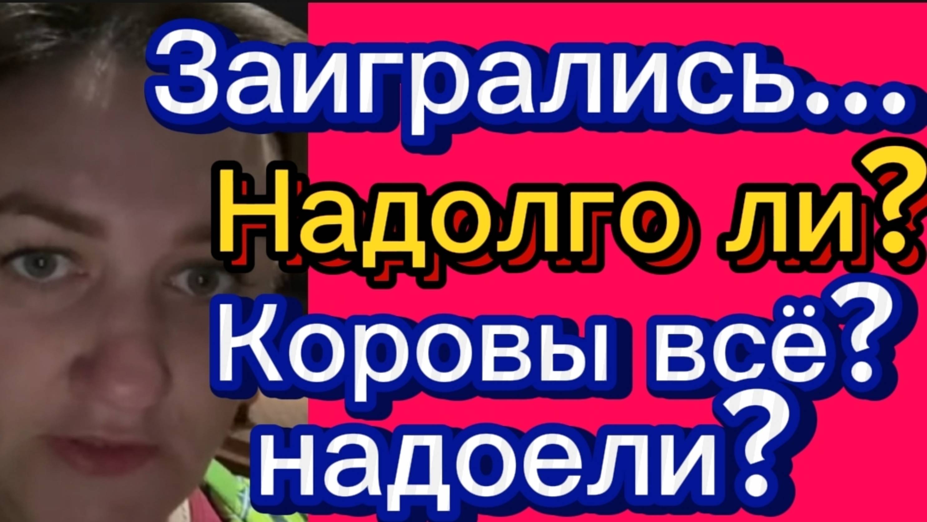 Деревенский дневник. "Коровы уже не нужны" смотреть онлайн