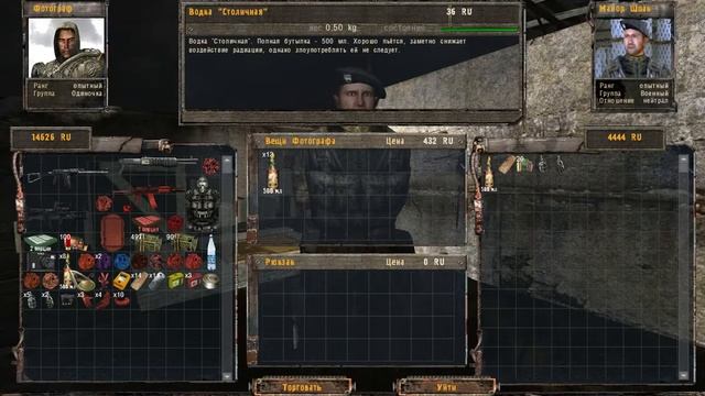 Обманываем майора Шпака. Мод Ф.О.Т.О.Г.Р.А.Ф