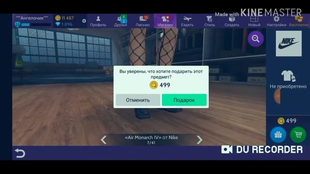 Трата 12к с лп💜😍
