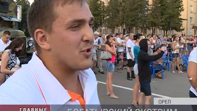 Богатырский экстрим