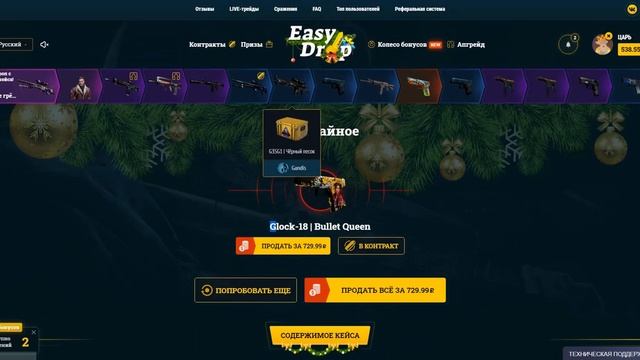 EASYDROP - ПОДНИМАЮ НОЖ С 1000 РУБЛЕЙ | ОТКРЫТИЕ КЕЙСОВ ИЗИДРОП - ПРОВЕРКА САЙТА и ПРОМОКОД | ЦАРЬ