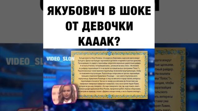 Якубович в шоке. смотреть онлайн
