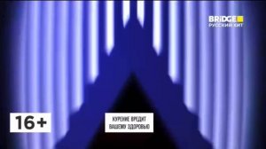 Конец Лучших Песен, начало Bridge in Time на Bridge Русский Хит (