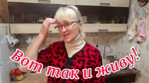 Деревенские будни.Что происходит в огороде.Готовлю обед.Высадила на эксперимент.