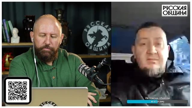 ПРЯМОЙ ЭФИР РУССКОЙ ОБЩИНЫ смотреть онлайн