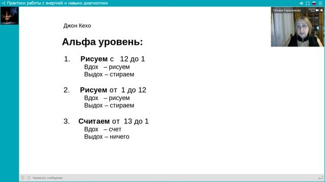 Как практически работать с энергиями смотреть онлайн