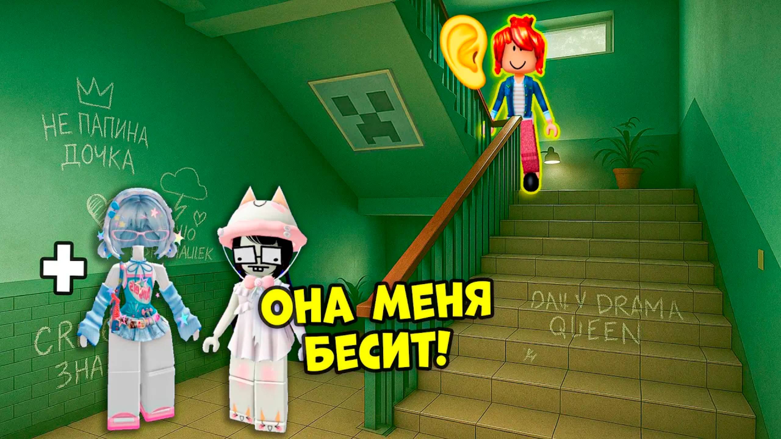 😔ВСЯ ШКОЛА СМЕЯЛАСЬ НАДО МНОЙ… ПОКА Я НЕ ВЗОРВАЛА СЦЕНУ! 🎤#роблокс #роблоксистория смотреть онлайн