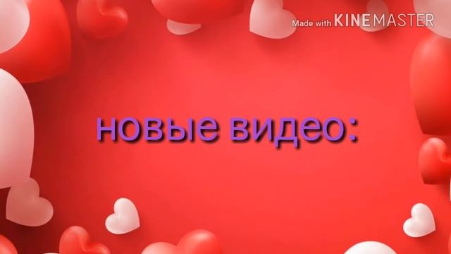 Новое расписание! смотреть онлайн