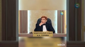 Дела судебные с Алисой Туровой. Родила от отца мужа.