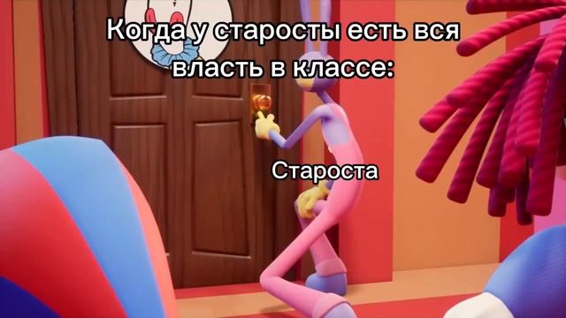 Мемы Удивительный Цифровой Цирк смотреть онлайн
