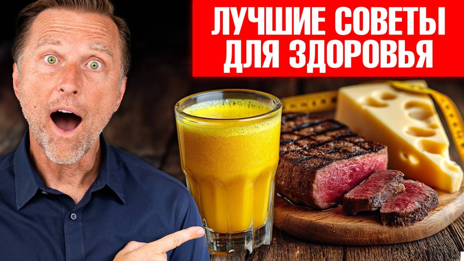 19 советов для СУПЕРЗДОРОВЬЯ! Советы для всех и на все времена👌 смотреть онлайн