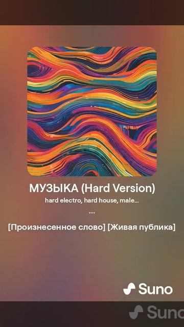 МУЗЫКА (Hard Version) [№ 3] #music #2024 #harddanc смотреть онлайн