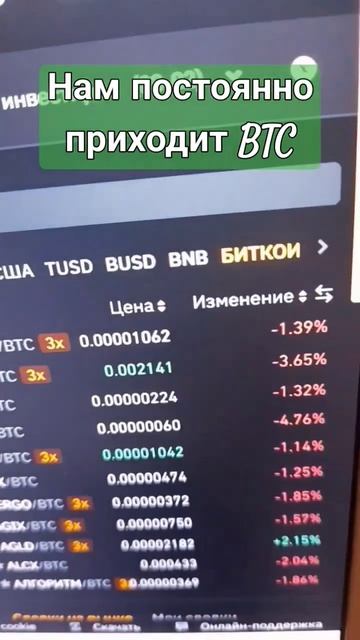 Куда девать BTC в ЛивГуд? смотреть онлайн