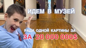ШЕДЕВР ИЛИ СТЁБ ХУДОЖНИКА?