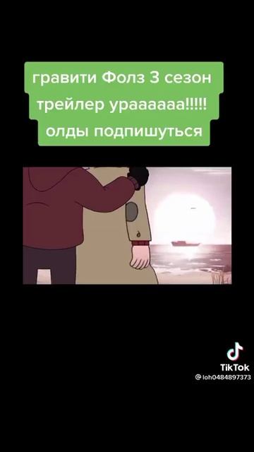 ГРАФФИТИ ФОЛЗ 3 СЕЗОН смотреть онлайн