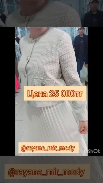 Двойка. Цена 25000тг. Доставка по всему РК. Айгерим 87755754536, Инстаграм rayana_mir_mody смотреть онлайн
