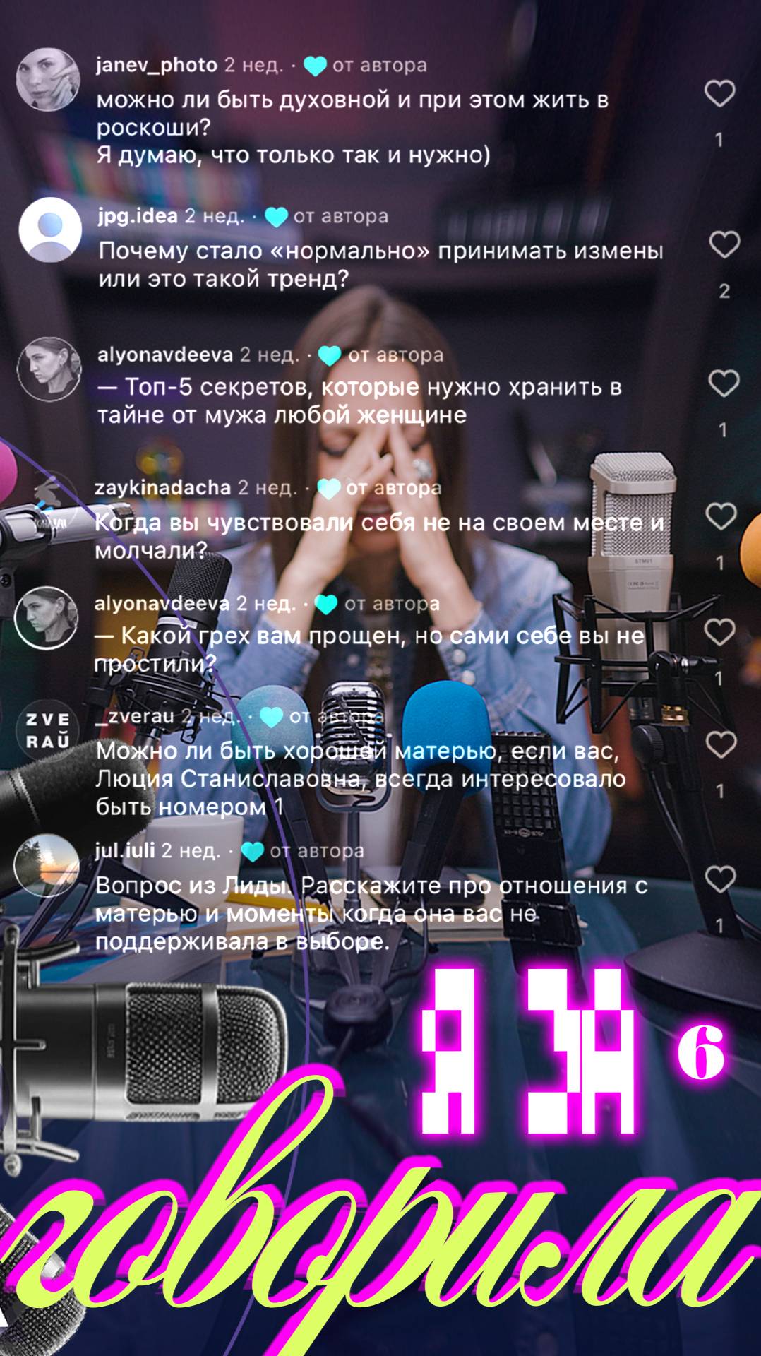 Про насильников и эскортниц