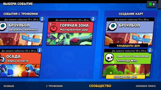 апнул 12000к кубкав,бравл старс