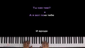 Jakone, Kiliana — Асфальт ● караоке | PIANO_KARAOKE ● ᴴᴰ + НОТЫ & MIDI