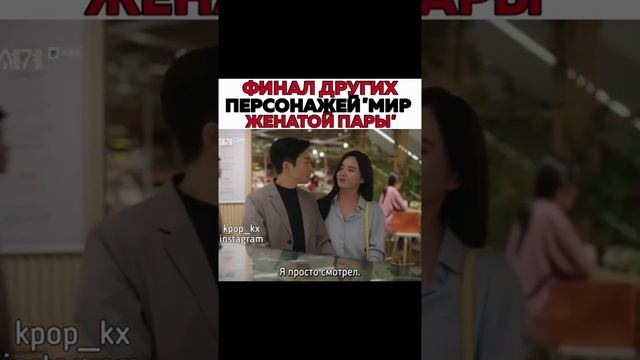 Клип к дораме Мир женатой пары смотреть онлайн