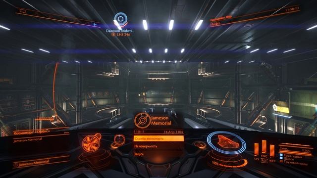 Elite Dangerous- Вультура