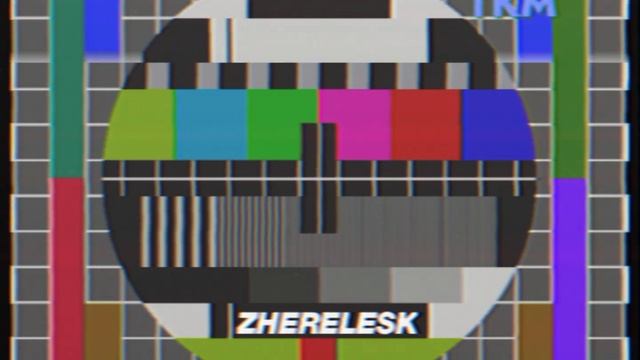 Таблица с надписью "ZHERELESK" ТКМ (г. Желереск) (2005) смотреть онлайн
