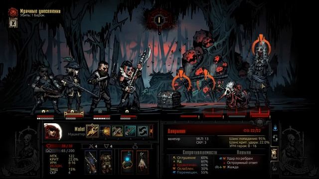 Darkest Dungeon со всеми дополнениями. Часть 17. смотреть онлайн