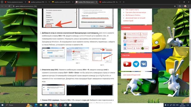 ошибка в роблоксе 769 показываю как её исправить смотреть онлайн