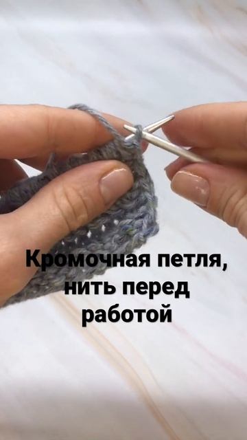Кромочная петля, нить перед работой смотреть онлайн