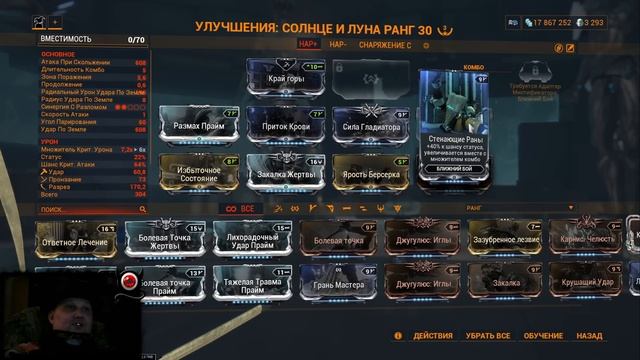 💥Warframe: ТОП 5 Ближек 2024 💥(по статистике разрабов) смотреть онлайн