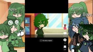 ||Реакция жетелей Варуленда на Вару|| 2/?? #рекомендации #