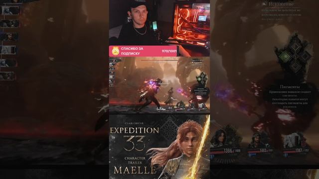 Clair Obscur Бой со Злобным Шиторотом!  Этот монстр не шутит! #ClairObscur #Шиторот #БоссФайт #Гейме