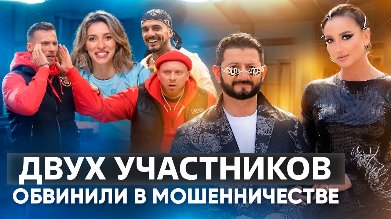 ДВУХ УЧАСТКОВ ОБВИНИЛИ В МОШЕННИЧЕСТВЕ / ОБЗОР 2 СЕЗОНА ШОУ СОКРОВИЩА ИМПЕРАТОРА 6 ВЫПУСК смотреть онлайн