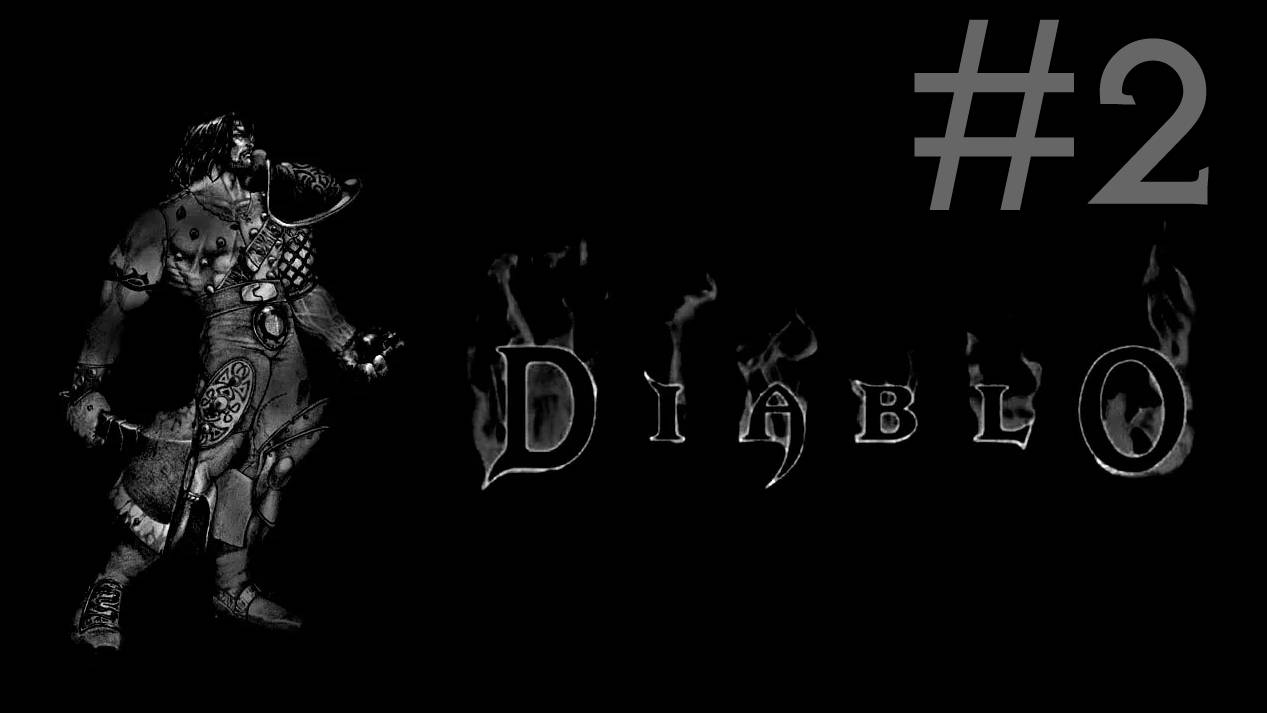 Diablo # прохождение за воина [2]