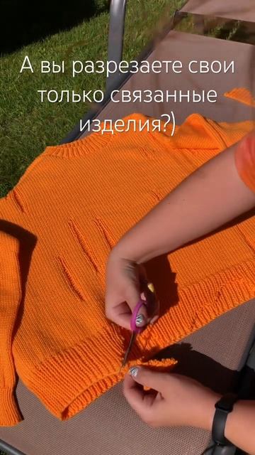 #свитерсдырками#джемперсдырками#рвань#режусвитер смотреть онлайн