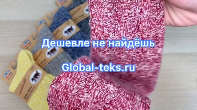 Носки женские "Амина" (шерсть) №В3945 смотреть онлайн