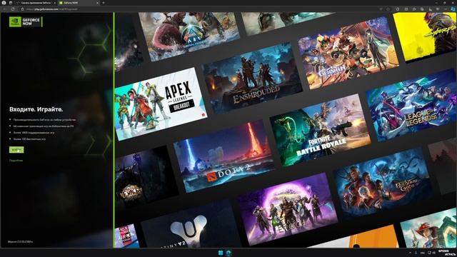 Как играть в GeForce NOW из России смотреть онлайн