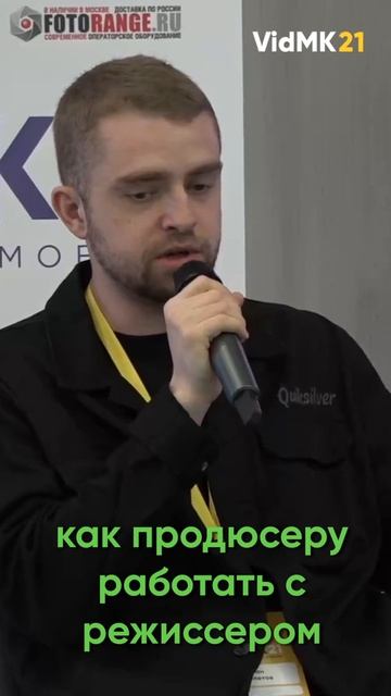 Форум VidMK21 - Иван Столетов - как продюсерам работать с р смотреть онлайн