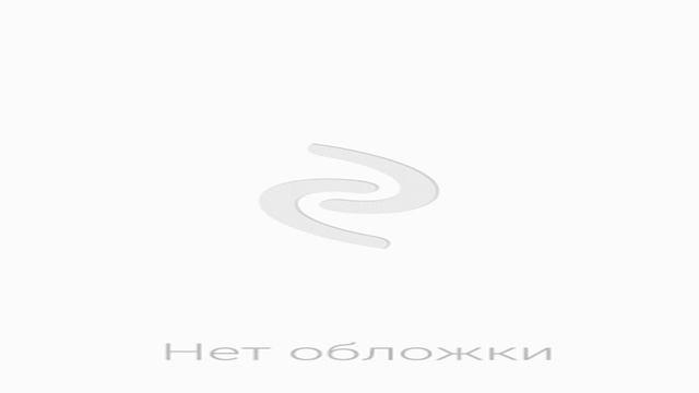 Аудиокнига "Мультяшки на каникулах. Подводное плавание" смотреть онлайн